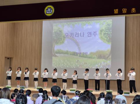 2학년 오카리나 공연 및 발표회2